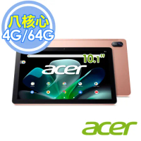 Acer Iconia Tab M10 4G/64G Wi-Fi 10.1吋 八核 平板電腦(玫瑰金)