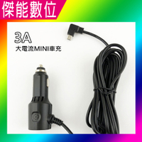 摩影 MOIN 3A大電流車充線 Mini USB 電源線 行車記錄器專用 適用M10 PLUS/M12XW/M12 PLUS