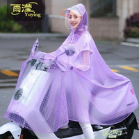 雨衣 電動摩托車雨衣成人電車自行車騎行男女單人正韓時尚透明防水雨披