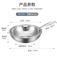 美廚304不鏽鋼鑊無塗層家用平底鑊不易粘炒菜鍋煤氣電磁爐通用-304不鏽鋼炒鍋30cm 均碼