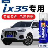 北京現代ix35補漆筆極地白汽車漆劃痕修復專用自噴漆神器閃銅藍色