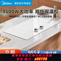 【台灣公司 可開發票】美的電磁灶嵌入式薄款電磁爐雙頭灶家用大功率旋鈕式MC-DZ35CC11Z