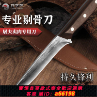 【台灣公司 可開發票】剔骨刀鍛打剃骨刀商用分肉刀屠夫宰羊條口刀肉攤專用刀鋒利殺豬刀
