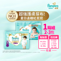 幫寶適 一級幫 極上守護 散熱拉拉褲M-XXL/黏貼型M-XL嬰兒紙尿褲/褲型/尿布 1箱
