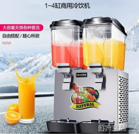飲料機 飲料機商用果汁機冷熱飲機可樂奶茶飲品機自助全自動單雙三缸 全館免運