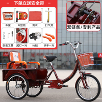 Elderly Tricycle Elderly Pedal Human Three-Wheeled Bicycle Manned Cargo Dual-Purpose Tricycle Bike