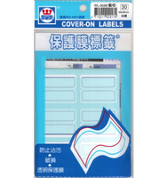 華麗牌 保護膜標籤系列 標籤貼 WL-3029(藍框)
