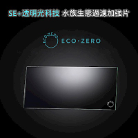ECO ZERO SE+透明光科技 水族生態過濾加強片 (公司貨) 雙片組合包
