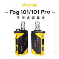 EC數位 NiceFoto 耐思 FOG 101/101 Pro 手持式煙霧機 氣氛營造 煙霧效果 安全煙霧特效油