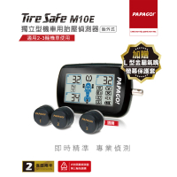 PAPAGO! TireSafe M10E獨立型機車用胎壓偵測器(胎外式 -兩年保固-快)