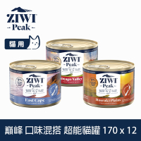 ZIWI巔峰 超能貓主食罐 口味混搭 170g 12件組