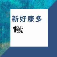 非接觸式紅外線感測器 居家用品 檢測物體溫度
