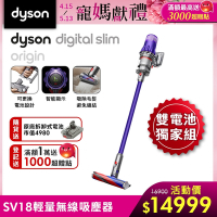 Dyson 戴森 Digital Slim Origin SV18 智慧輕量無線吸塵器 (紫)雙電池組