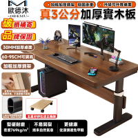 歐德沐 三公分加厚松木升降電腦桌 100*60*65cm(升降桌 電競桌 書桌 辦公桌 遊戲桌 兒童書桌 預購15天)