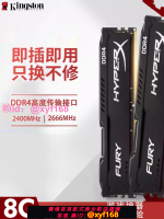 金士頓臺式機內存 四代8G  16G DDR4 2400 2666 3200