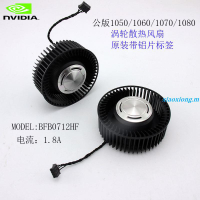 超高C/P值 NVIDIA公版GTX 1080Ti/1080/1070ti/1070/1060/1050 显卡涡轮风扇