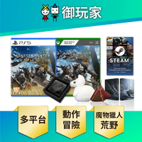 【御玩家】PS5 XBOX PC Steam 魔物獵人 荒野 Monster Hunter Wilds 全新魔物登場 中文一般版 限定版 典藏版