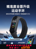 【台灣公司 可打統編】新款小米手機適用智能手環血氧心率手表血壓檢測健康運動手環男女款睡眠多功能情侶電子手表計步