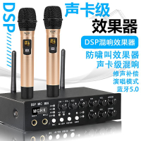 【最低價 公司貨】前級效果器無線話筒一拖二麥防嘯叫功放家用KTV會議卡拉OK混響器