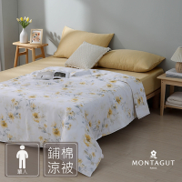 MONTAGUT-金茶鳴-100%萊賽爾纖維-天絲涼被(單人-150x195cm)