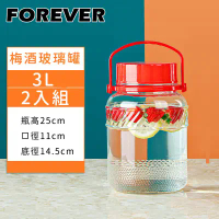 【日本FOREVER】手提式醃漬梅酒玻璃罐 2入組 (3L/8L)-8L