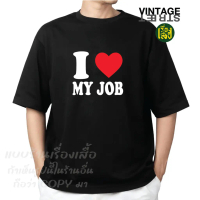 COD เรื่องเสื้อ ลาย I LOVE MY JOB สกรีนไอเลิฟมายด์จ๊อบ ver.1 เสื้อยืดแฟชั่นสกรีนลายกวนๆ ผ้าCOTTON100