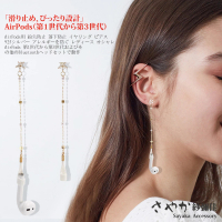 【Sayaka 紗彌佳】無線藍牙耳機防丟設計-純真年代五瓣花鑲鑽造型垂鍊銀針耳環 -單一款式