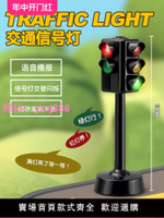 兒童紅綠燈玩具倒計時交通信號燈仿真早教模型科學實驗教具大號