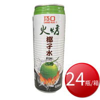 ★免運★箱購免運 巧口 火烤椰子水飲料(520ml*24瓶/箱) [大買家]