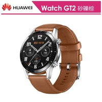 【HUAWEI 華為】華為 Watch GT2 46mm 血氧感測智慧手錶 砂礫棕 真皮膠錶帶(送原廠禮+玻璃保貼等好禮)