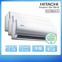 HITACHI 日立 R32一級變頻冷暖2-3坪+5-7坪+5-7坪一對三分離式冷氣(RAS-22NJP+40NJP+40NJP/RAM-86NP)