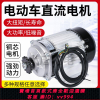 {公司貨 最低價}48V60V800W1000W1200W加長加強版永磁直流無刷中置電機三輪車
