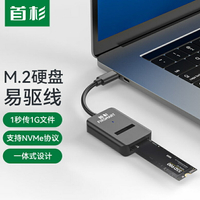 首杉 m.2 NVME硬碟盒外接讀取易驅線typec移動固態硬碟盒10Gbps高速NVMe協議SSD外置讀取器