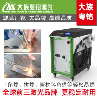 族粵銘光纖手持激光焊接機小型-便攜式1500瓦金屬雷射點焊機