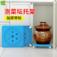 家用泡菜壇置物架可移動帶輪廚房底座土陶泡菜壇水桶煤氣罐托架