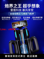 【台灣公司 超低價】雷霆電競艙炮王pro飛機杯男用全自動伸縮電動夾吸成人用品自慰器