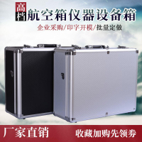 工具箱多功能大號手提式展示箱儀器設備箱航空箱鋁合金箱子收納箱