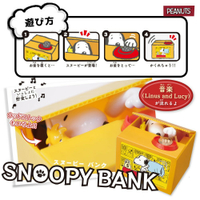 史努比存錢筒 正版 Snoopy 音樂 儲金箱 小費箱 惡作劇銀行 招財 - 日本 現貨 日本空運來台 日本空運 代購 日本代購 史努比 存錢筒 電動存錢筒 正版 Snoopy 音樂 儲金箱 小費箱 惡作劇銀行