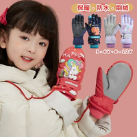 兒童手套 男童手套 滑雪手套 女童手套 保暖防水手套 88837