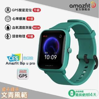 【Amazfit 華米】Bip U pro 升級版 米動GPS智慧手錶 - 深松綠(台灣原廠公司貨)