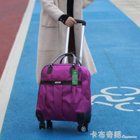 旅行包拉桿包女手提韓版短途大容量行李袋飛機輪軟箱男輕便潮簡約【摩可美家】