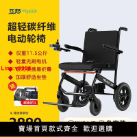 【台灣公司 超低價】互邦碳纖維電動智能輪椅全自動超輕輕便折疊老人老年人代步車