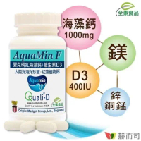 【赫而司】愛爾蘭Aquamin-F愛克明紅藻植物鈣+維生素D3錠(60顆*1罐)