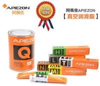 英國APIEZON阿佩佐 化合物真空密封劑 Q型1kg一瓶  議價【亞德機械五金家居】
