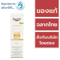 Eucerin กันแดด / Eucerin Ultra 100 Sun UV+ Fluid SPF50+ PA++++ 80 ml.