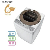 【 SHARP 夏普】 ES-ASF12T 12KG 無孔槽變頻洗衣機