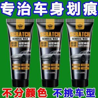 汽車劃痕拋光蠟修復車蠟美容刮花蠟車補漆筆拋光神器深度通用去除