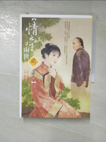 【書寶二手書T4／言情小說_GLA】情牽兩世 _上下合售_雪靈之