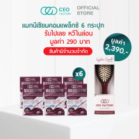 ซื้อ Magnesium Complex  6 กระปุก รับ หวีไนล่อน  (CEO Factory Brand)