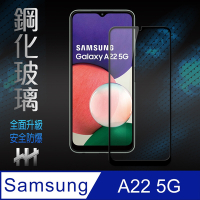 【HH】鋼化玻璃保護貼系列 Samsung Galaxy A22 5G (6.6吋)(全滿版)